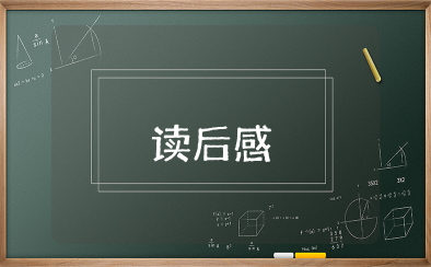 卖桔者言读后感2000字 卖桔者言读书笔记感想