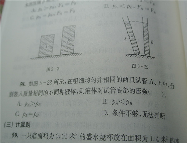 压强是什么 压强计算公式	 压力和压强的区别