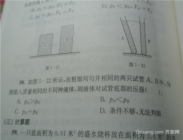 压力和压强的区别