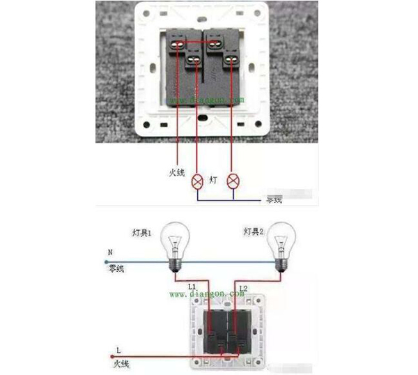 双控开关有几种接法 双控开关电源怎么接 双控开关带插座怎么接
