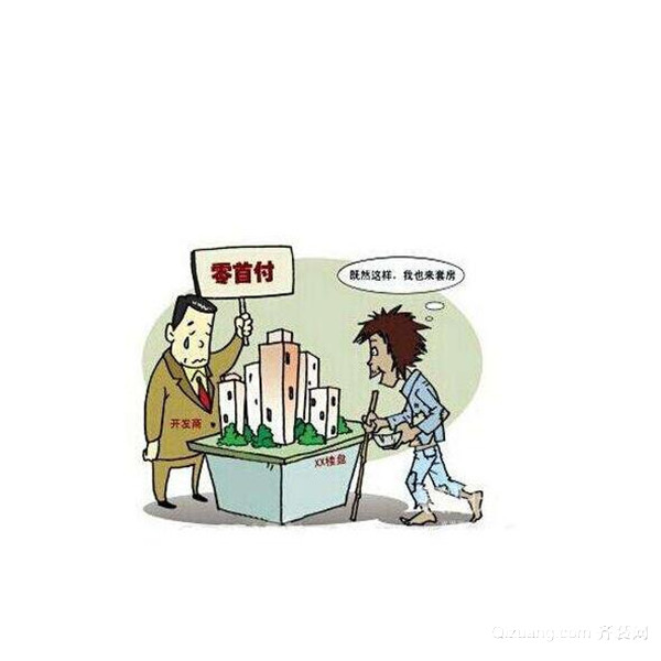 郑州首付分期买房是否违法