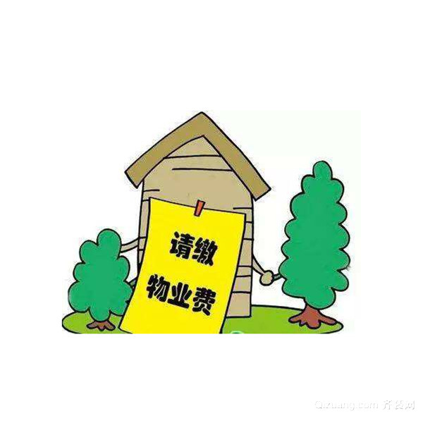 物业费收取标准依据是什么