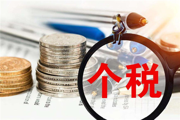 个体户交税的标准2020 个体户交税多久交一次 个体户交税怎么计算