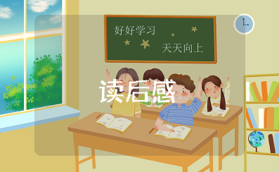 马匹克的枣红马读后感500字 小学生读《马匹克的枣红马》感想